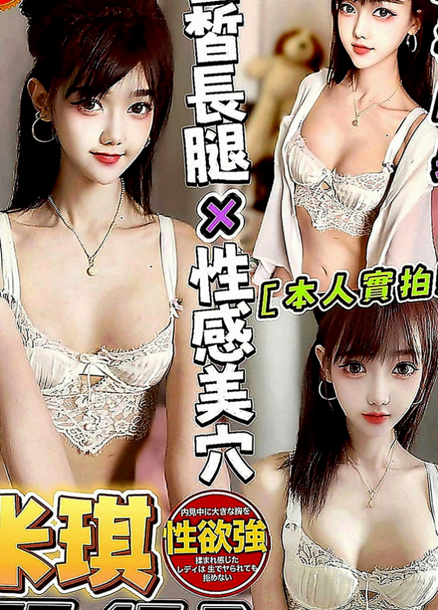 新北外約茶|一夜情：海薇 |空姐兼職|163cm|44kg|C罩杯|24歲|在口交的時候吸允的表情極騷讓你High到極點