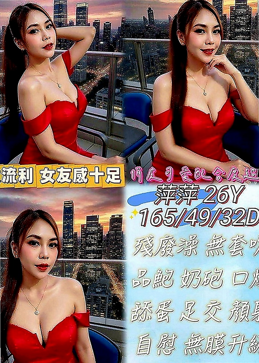 林口外送茶莊：娜娜 |淫蕩女秘書|165cm|54kg|C罩杯|19歲|身材不錯 奶頭很粉嫩 小小的很漂亮的胸部  配合度高 床上淫蕩 最喜歡在上位搖的快感