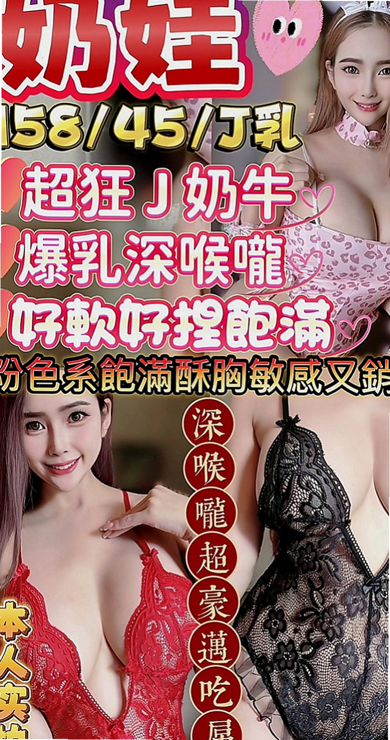 新北定點茶|八大娛樂網：小蘿莉 |兒科醫生|169cm|43kg|E罩杯|19歲|被別人包養的小情婦 技術超級好   不趕時間 水多 耐操 可以親親