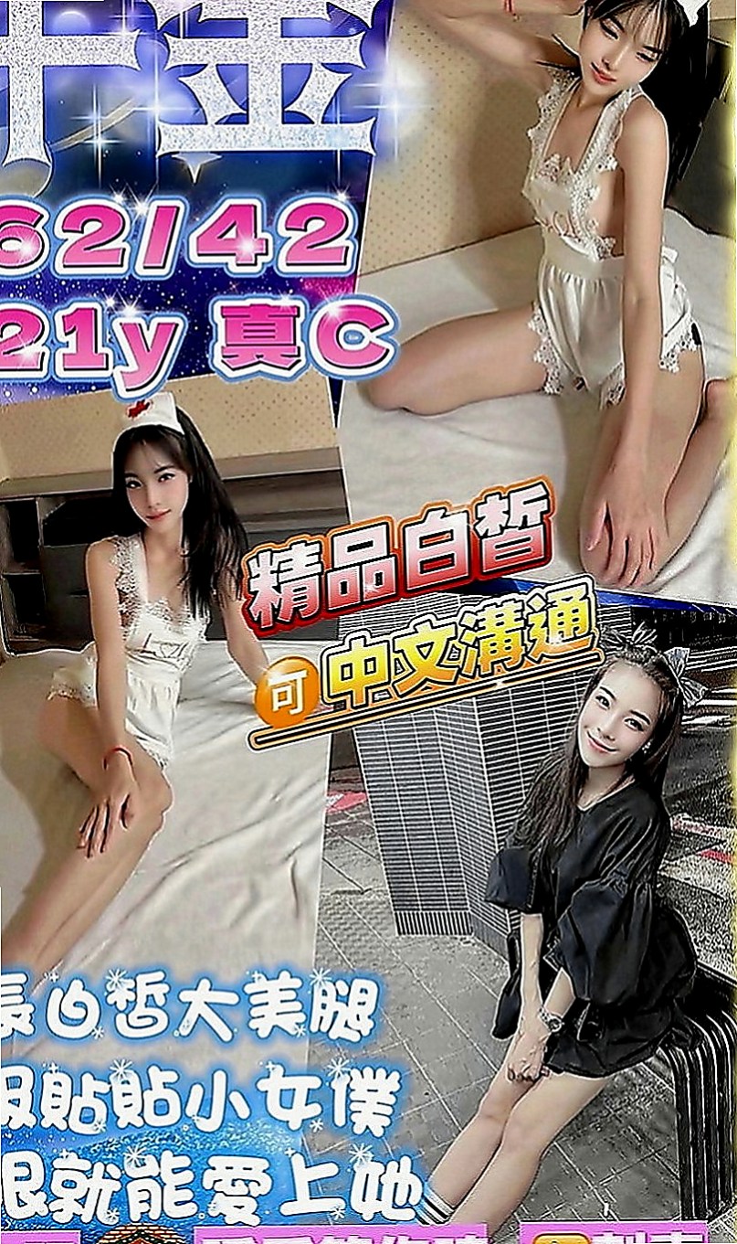 內湖找援：心蕾 |淫亂美少女|164cm|49kg|C罩杯|22歲|床上可是很敢玩的喔 服務也很貼心  讓你欲仙欲死 飄飄欲仙 活像神仙
