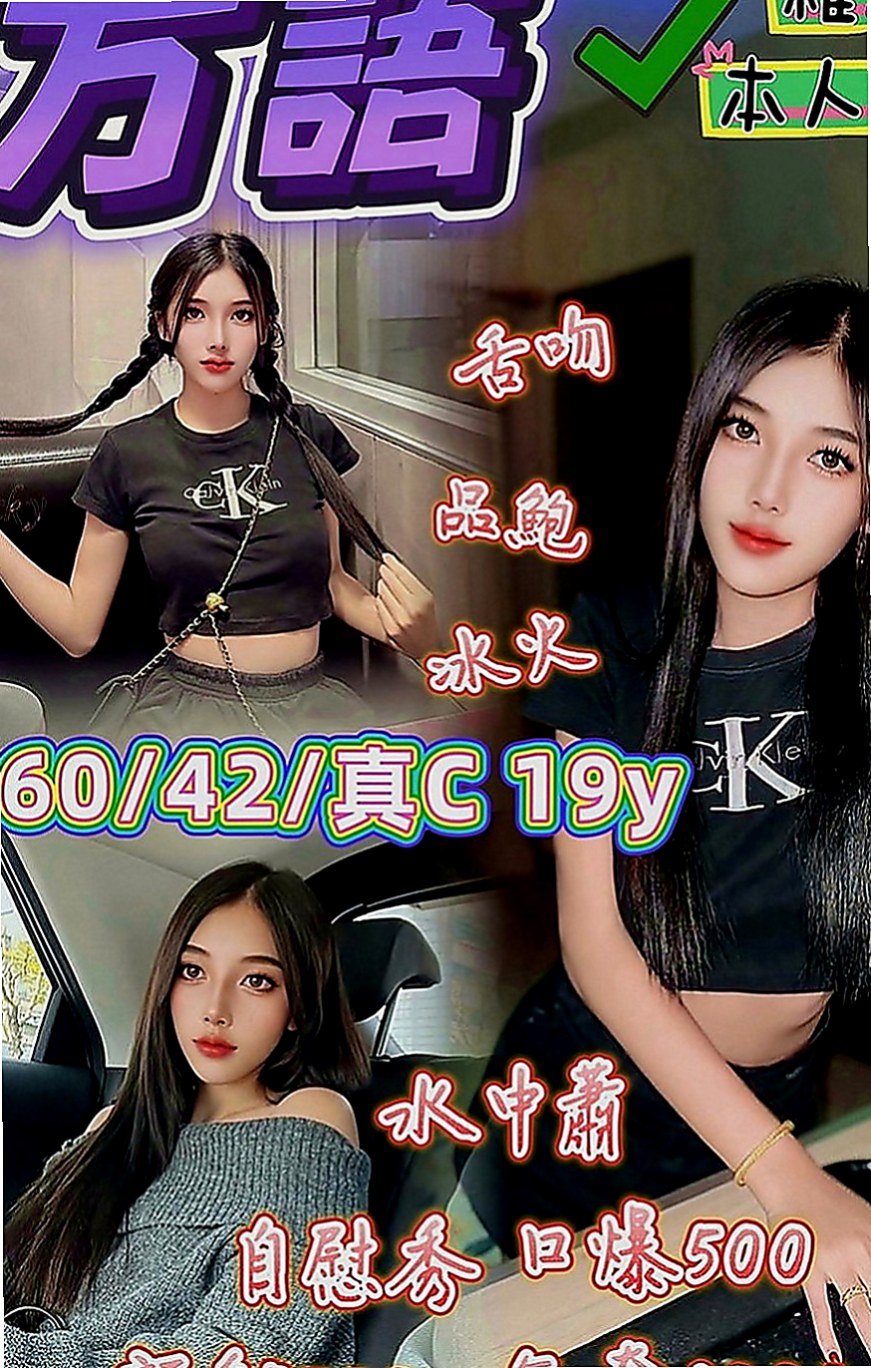 西屯叫小姐：梅子 |外教英語老師|169cm|51kg|C罩杯|19歲|一看就很少做 非常飢渴慾望超強 淫水多多 美鮑淫水多~ #會潮吹喔 手法跟口技很高明