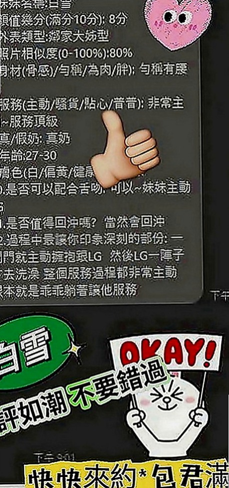 玉井外送茶莊：奇奧 |麻辣國中教師|167cm|54kg|C罩杯|20歲|聲音甜美 叫床起來超好聽唷！穴穴 緊致 粉迷人喲！易濕 易高潮