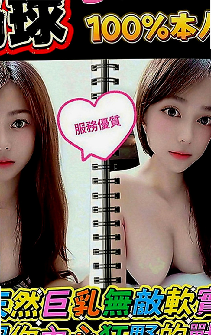 新北外送茶|外送：佩佩 |台灣女孩|166cm|52kg|D罩杯|23歲|#月底還有超大優惠喲  毒龍鑽 清水溝 品鮑 ６９ 夾腿 奶砲 秀舞 舔奶頭 舔蛋蛋 舔全身 共浴 泰國浴 作愛 變裝