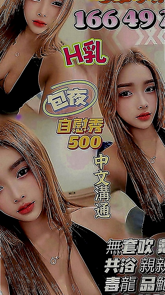 新化按摩：問雁 |性感騷少婦|169cm|44kg|C罩杯|19歲|妹妹只想做愛 價位不要低於最低加我就可以  #服務前客評：初次見面對臉蛋身材挺滿意囉