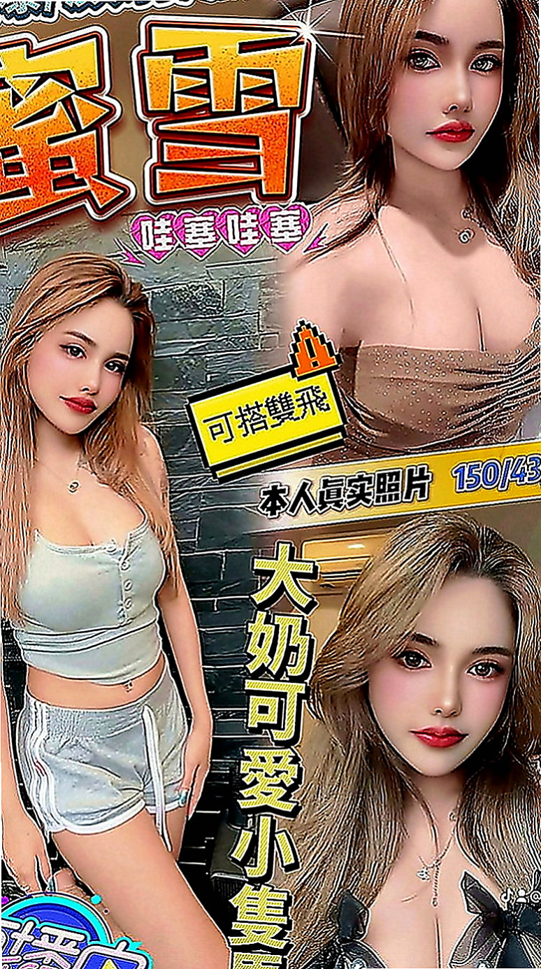 雲林定點茶|叫茶：冰嵐 |性感騷少婦|163cm|47kg|E罩杯|18歲|配合度高 很想回沖喔 可無套吹~喇舌  各種服務 尺度絕對你值得嘗試幹一遍喲