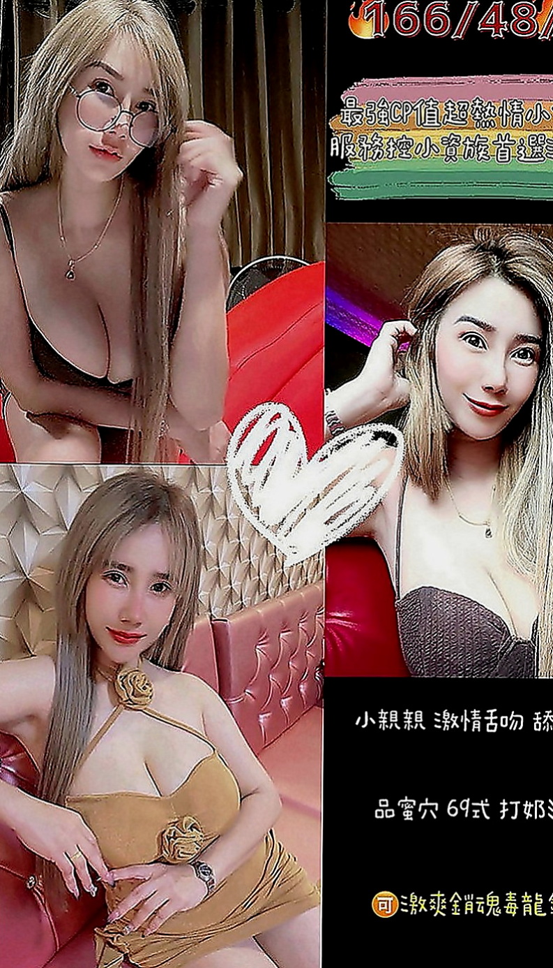 彰投油壓：芯兒 |寵物店店花|167cm|51kg|E罩杯|21歲|服務主動大膽 前戲很足 【可無套】 淫蕩小母狗