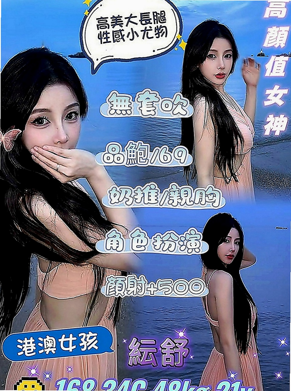 玉井按摩外送：小安 |展場麻豆|168cm|45kg|D罩杯|24歲|甜滋滋滴女生大奶淫蕩哦 昨天面試的實習騷氣空姐