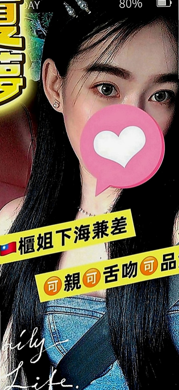 燕巢外送茶：玥玥 |幼幼學生妹|166cm|51kg|D罩杯|20歲|深溝一路往上開...凍未條！！讓你喝茶也能像喝咖啡一樣時時尚