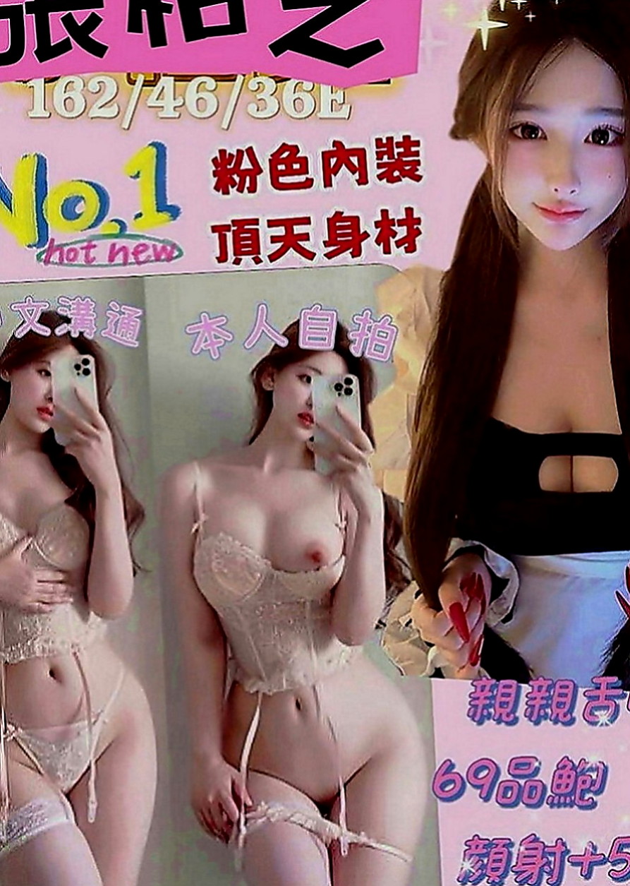 三重找小姐：糖 糖 |健身教練兼職|166cm|48kg|C罩杯|24歲|#現在有空 #7折優惠身材不賴喔 配合度很高