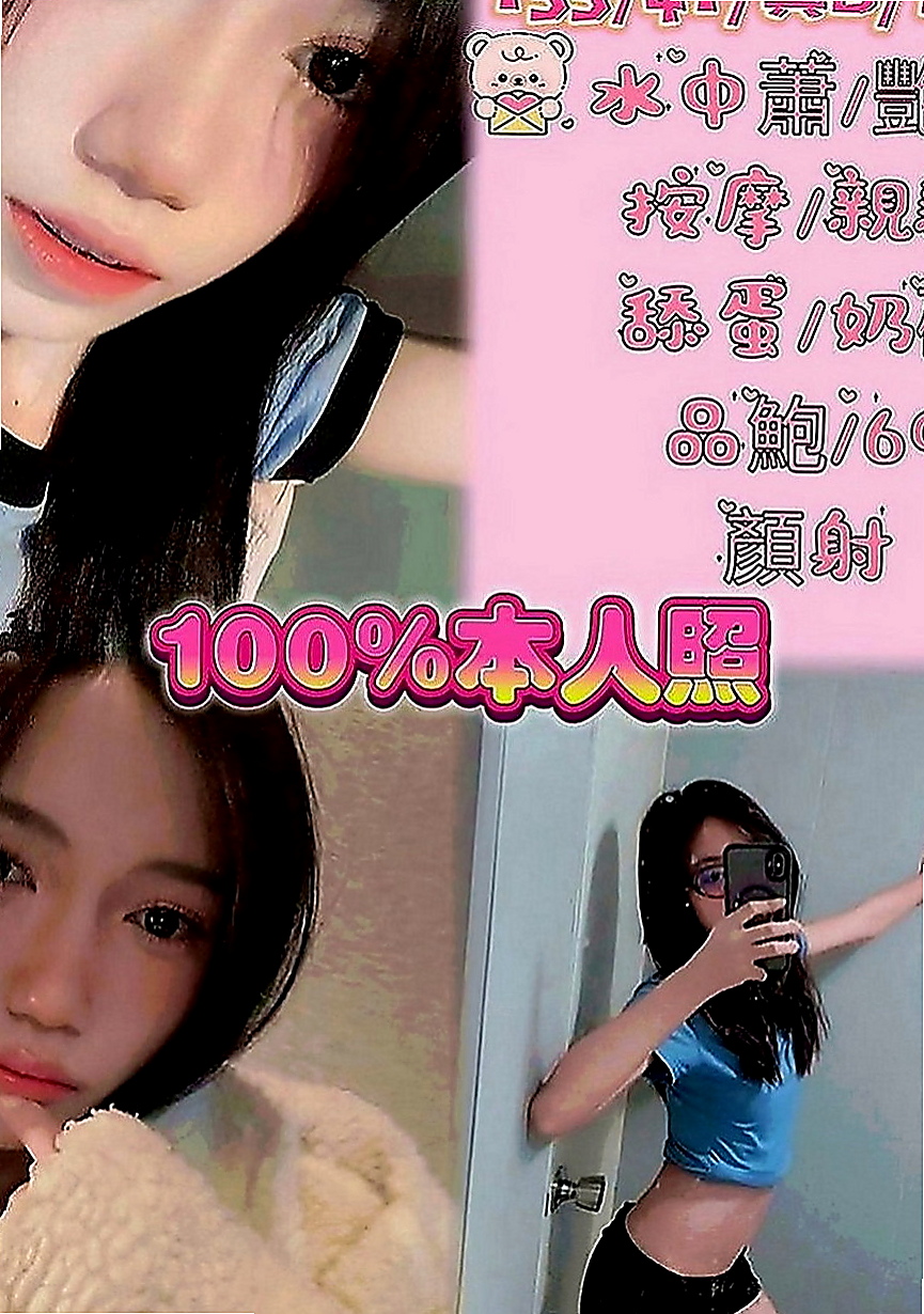 平溪叫小姐：晴畫 |老闆秘書|168cm|48kg|D罩杯|22歲|配合度很高服務好不會制式化 可喇舌 有點小害羞  可無套內射顏射毒龍等特殊服務【加節才給的哦】
