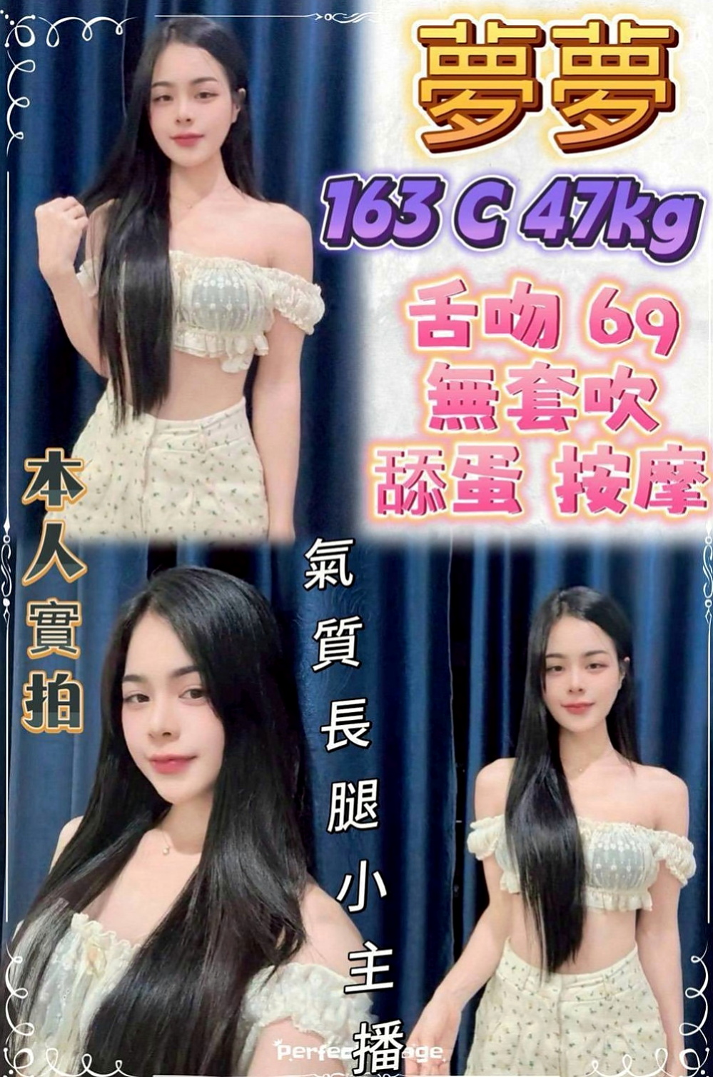 新竹外約茶|全套服務：琳恩 |寵物店店花|169cm|47kg|C罩杯|23歲|性感外的型~ 做夢都想擁有的甜心寶貝 Sexy 幻想  喝杯奶茶疏通脛骨+暖胃(perfect score)