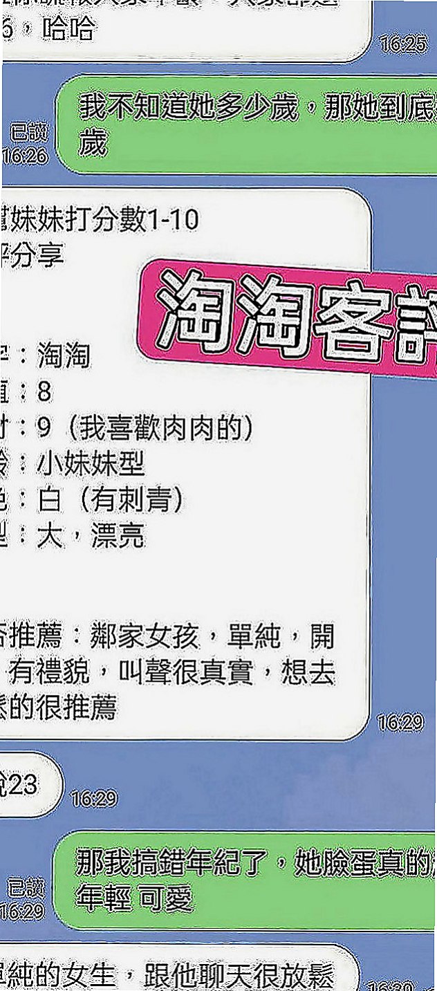 新北外約茶|外約服務：楊倩 |酒店小姐|167cm|48kg|E罩杯|23歲|100%超級女友fu 可舌吻 KISS 冰火 按摩 無套吹