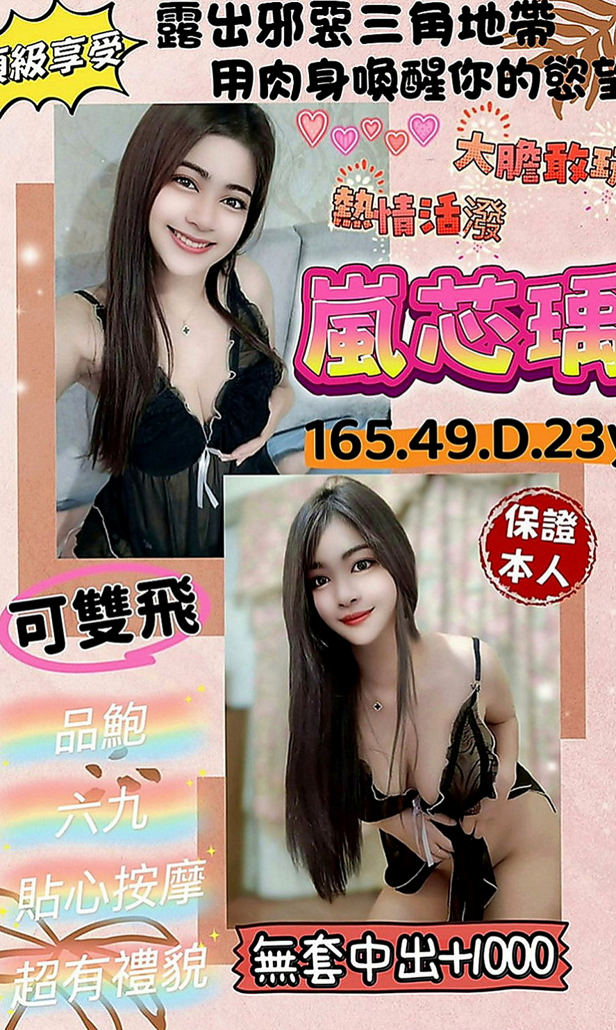 下營油壓：香草 |#高中小騷包|170cm|49kg|D罩杯|18歲|肯定是不論外送茶界老手或新手的無限損失！此妹外貌就是古典美人代表，