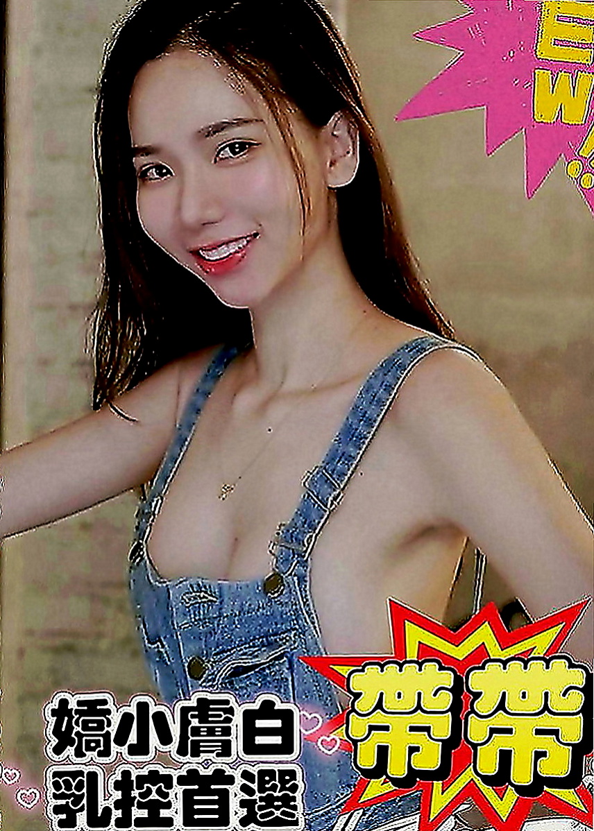 歸仁美女外送：梁思 |姐妹花|168cm|47kg|D罩杯|24歲|第一位可獲得半價優惠情趣店老闆娘 耐操型