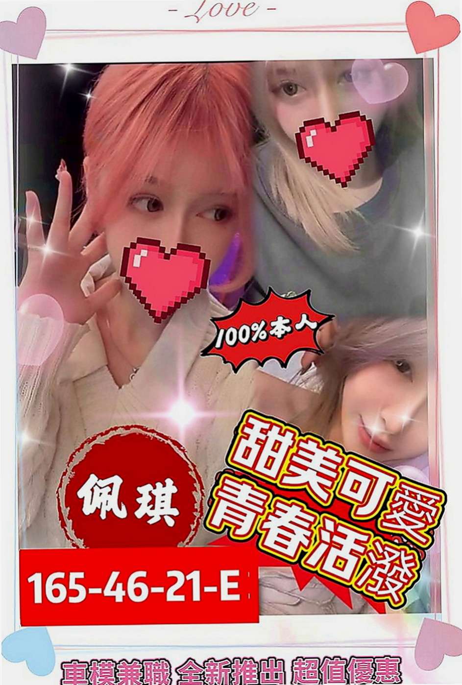 新北外約茶|伴遊：阿九 |服裝設計師|165cm|48kg|D罩杯|24歲|身為乳迷的你 不容錯過的好康 胸部大到下垂 乳暈還是粉色的