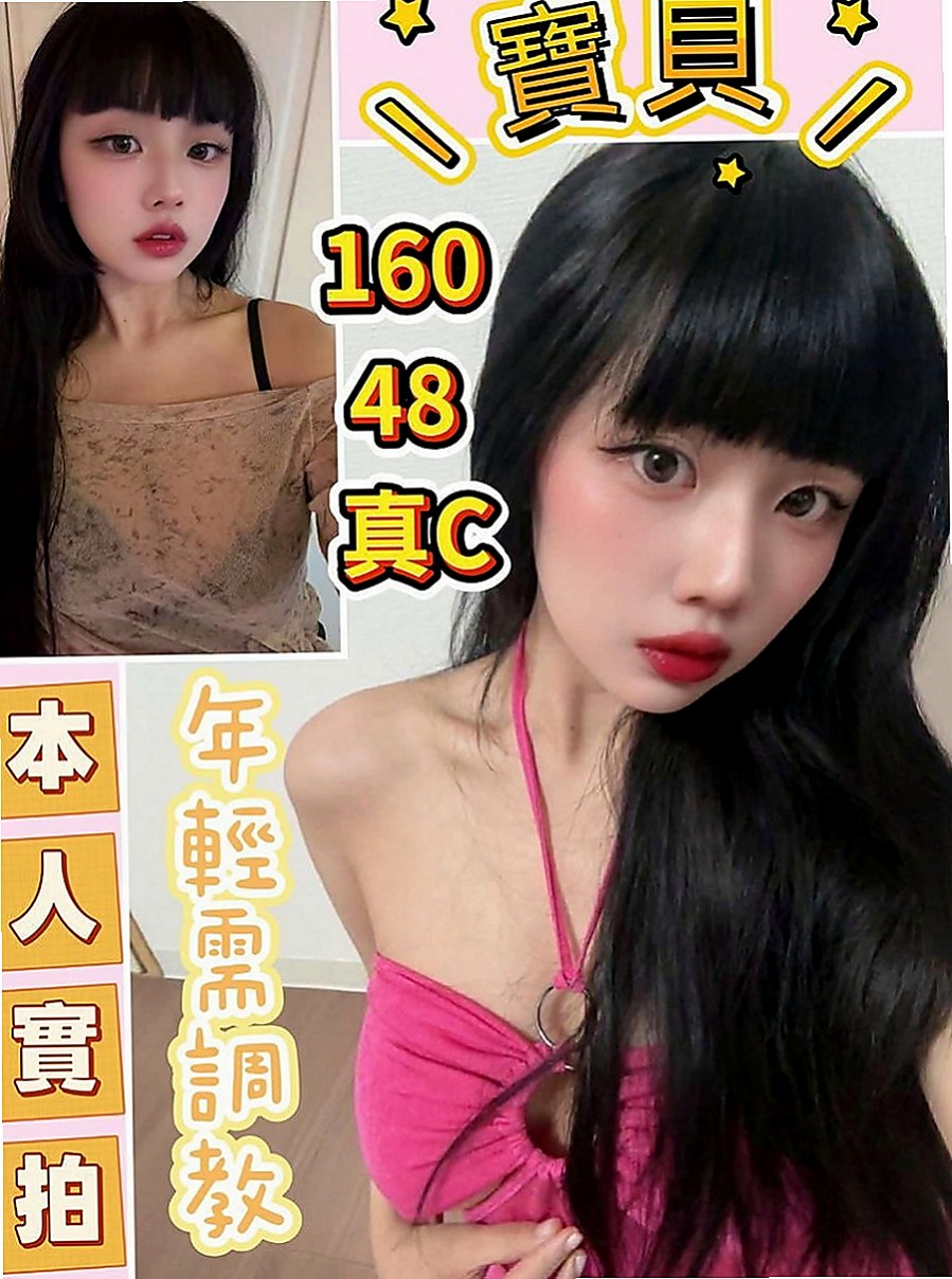 桃源找茶：綺綺 |推拿師|164cm|50kg|E罩杯|19歲|鋼琴老師 兼職無套吹.無刺.態度佳 可親LG  長得清純可愛 性很開放 敢玩膽子大