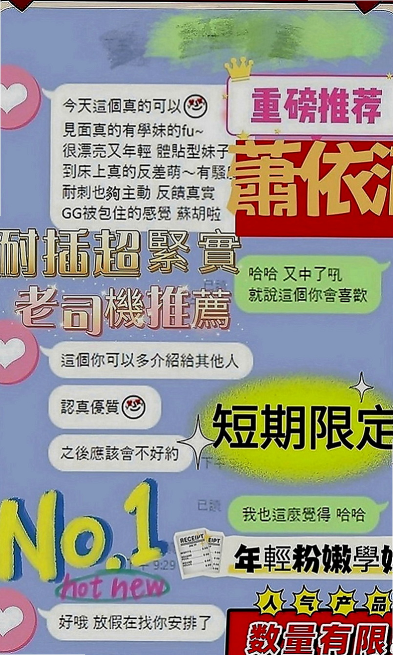 中和外送：冪冪 |瑜伽助教|170cm|51kg|D罩杯|22歲|讓你手忙腳亂躺着高潮？