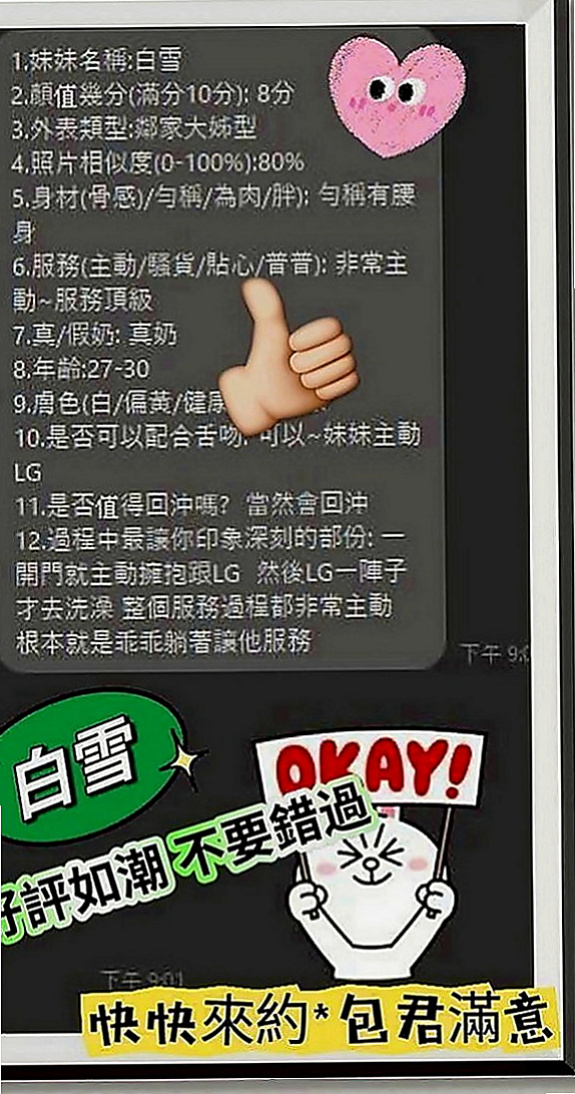 玉井外送茶莊：奇奧 |麻辣國中教師|167cm|54kg|C罩杯|20歲|聲音甜美 叫床起來超好聽唷！穴穴 緊致 粉迷人喲！易濕 易高潮