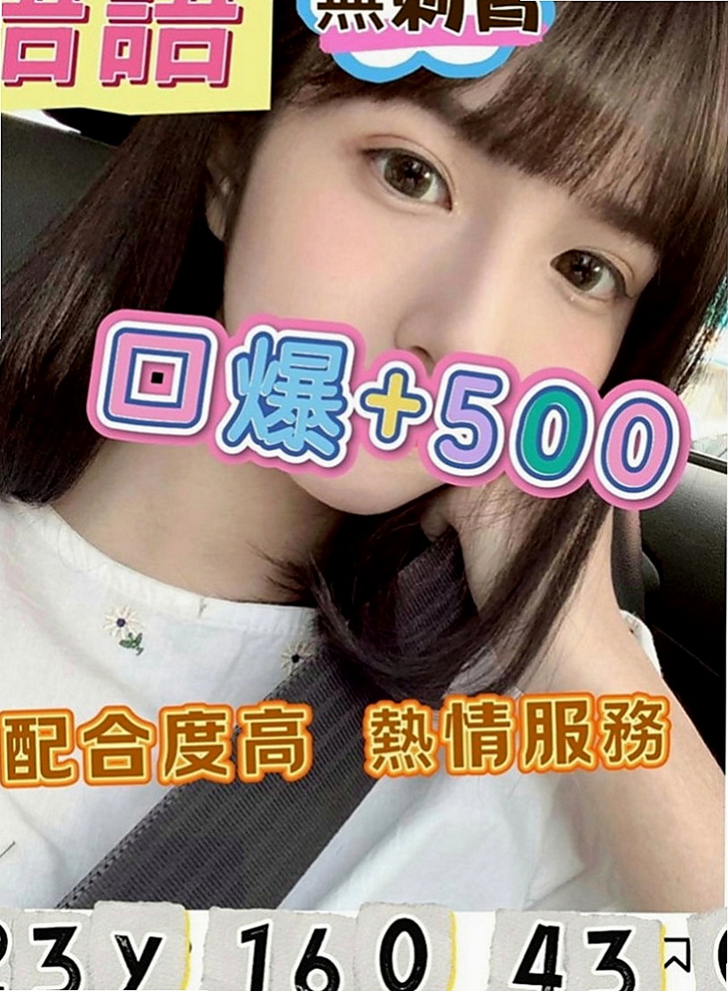 沙鹿油壓：初梅 |會計小妹|163cm|44kg|D罩杯|22歲|修長 大長腿 氣質破表美女注重前戲哦 拿手服務 舌吻