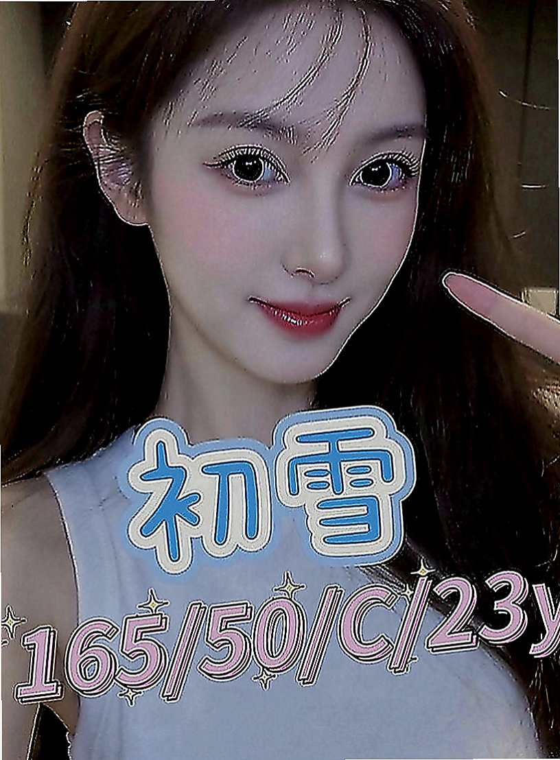 新營好茶外送：憐煙 |騷人妻|163cm|46kg|D罩杯|23歲|性感小野貓挑逗百分百 無套吹/殘廢澡/69 巨乳美腿 身材超性感
