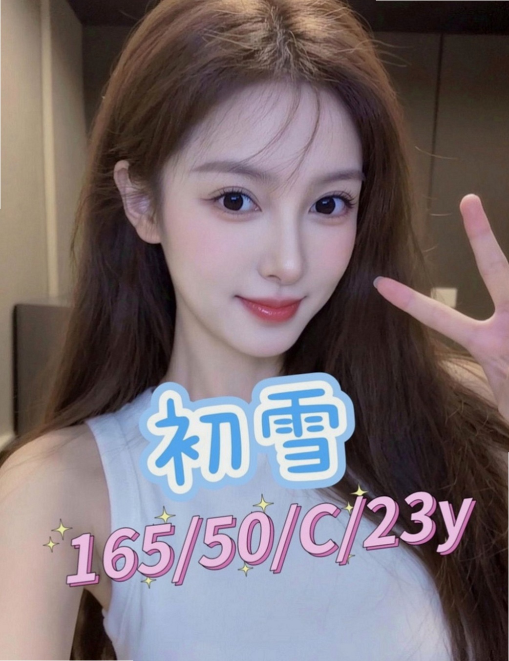 新營好茶外送：憐煙 |騷人妻|163cm|46kg|D罩杯|23歲|性感小野貓挑逗百分百 無套吹/殘廢澡/69 巨乳美腿 身材超性感