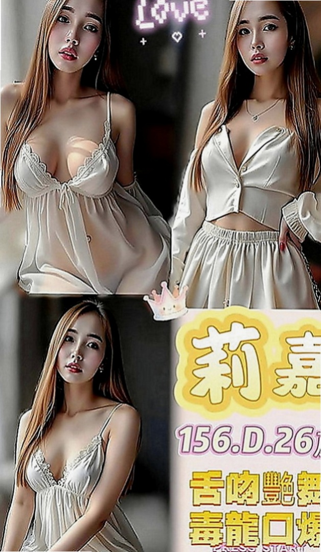 安平找茶：妙榆 |俏皮主播|164cm|49kg|E罩杯|18歲|會吹舔,還可以舔蛋蛋,有殘廢澡~  喜歡拍照 聽音樂 沒有男朋友 .