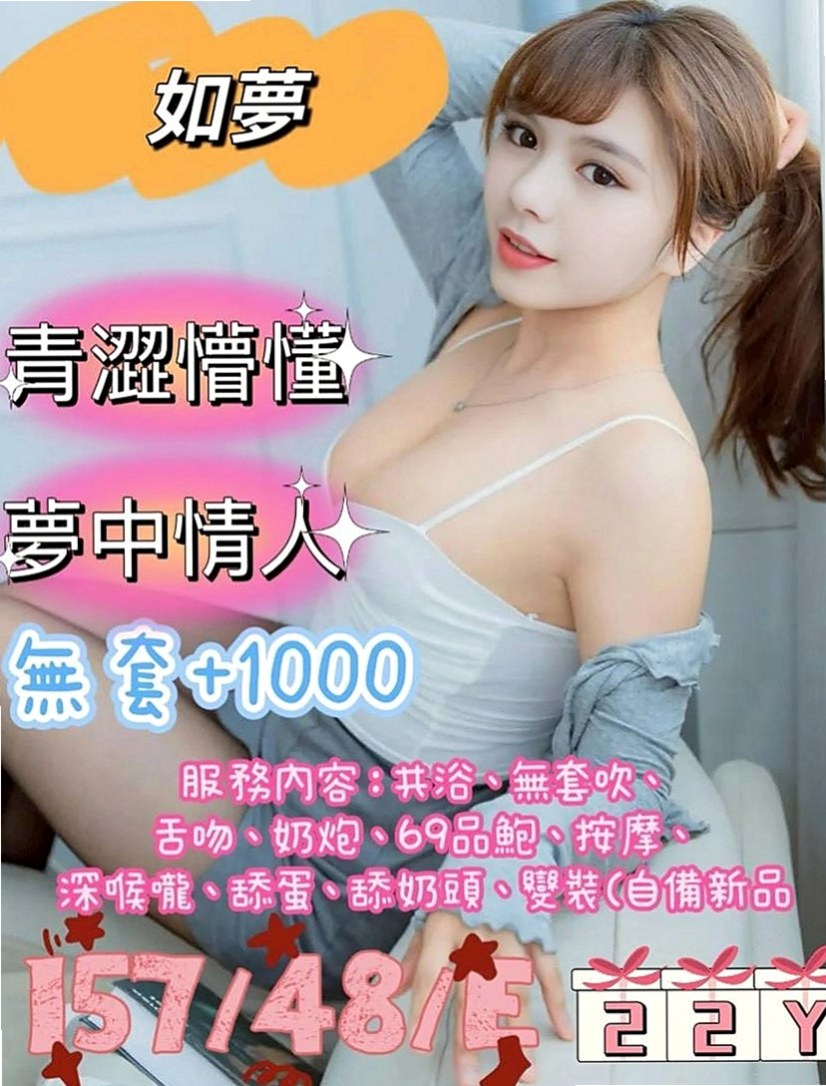 三峽小姐外約：珍珠 |年輕學生妹|165cm|43kg|D罩杯|22歲|長腿低胸小洋裝辣妹 25歲 165公分C奶  超贊可69 LG 鴛鴦浴 按摩 愛愛 口交