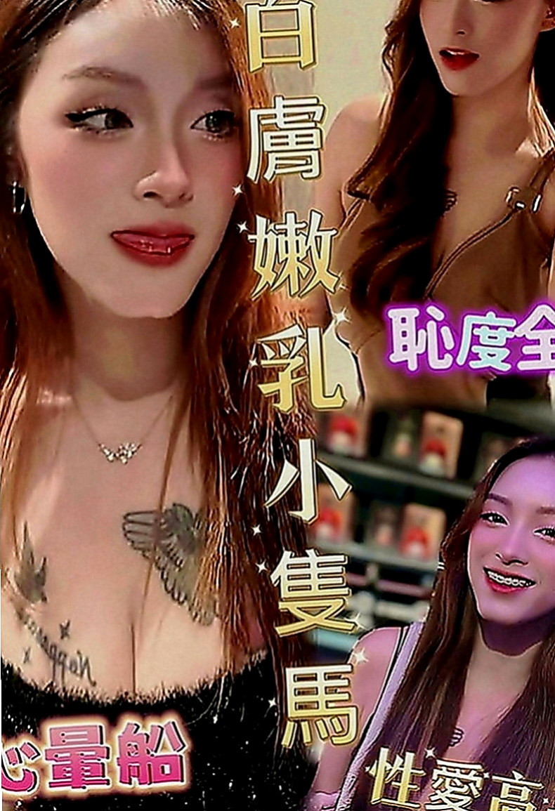 梓官好茶外送：紫兒 |清純鄰家女|170cm|48kg|D罩杯|24歲|膚白肉細讓你無法釋手 玩得開不開心呢 就爽哈