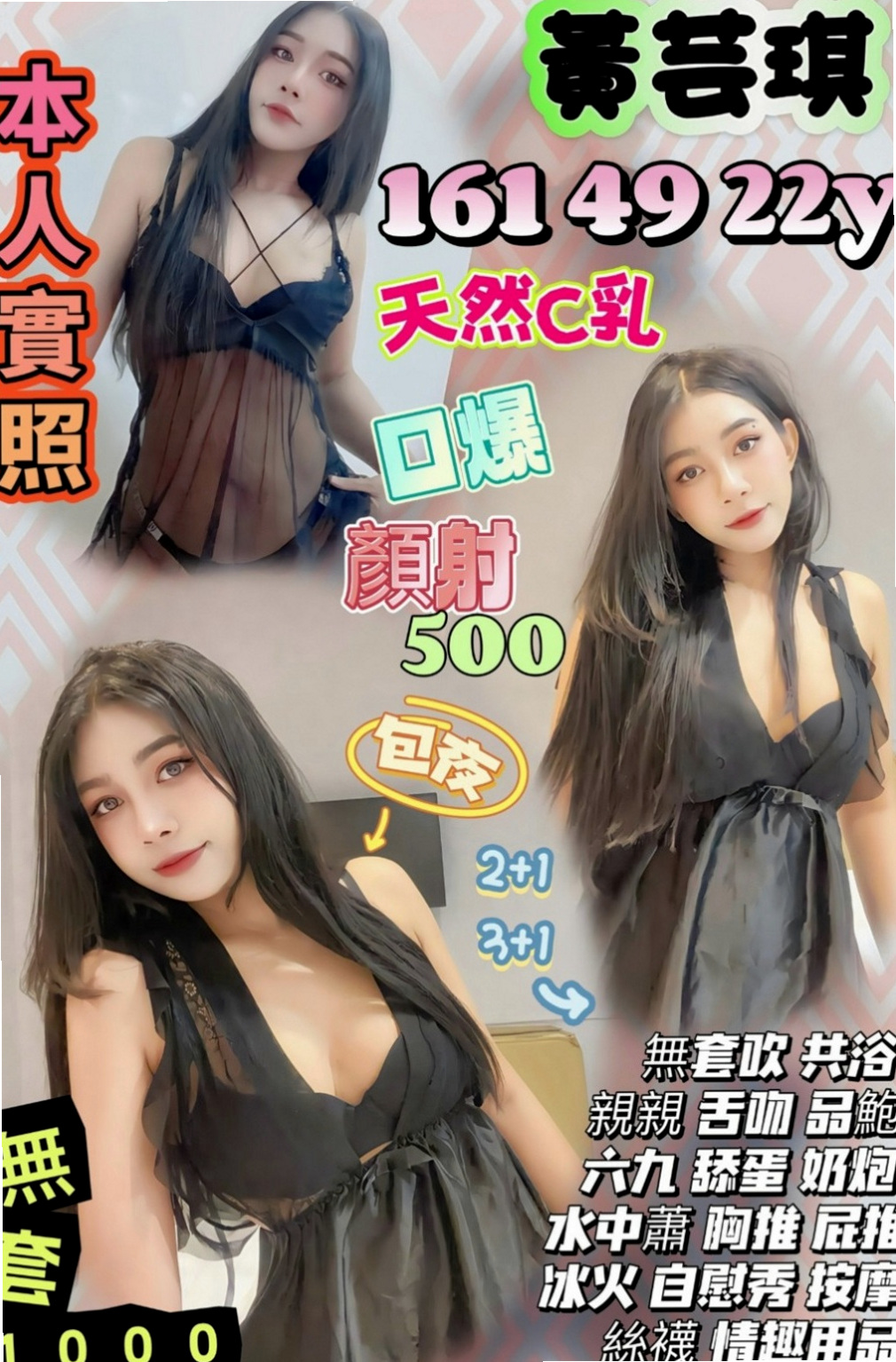 鳳山找小姐：知畫 |咖啡廳老闆娘|170cm|42kg|C罩杯|24歲|會左右摩擦 技術很好耐幹型  皮膚緊緻 有肉感 不會很瘦