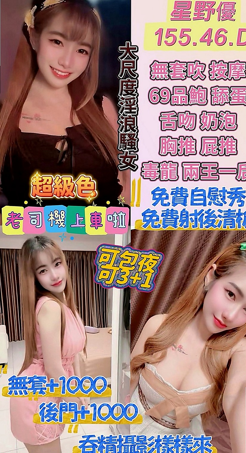太平全套：珍妮 |孕婦|165cm|48kg|D罩杯|24歲|幫忙按摩全身 胸推 螞蟻上樹很會服務  氣質 修長美腿 臉蛋很漂亮 身材火辣