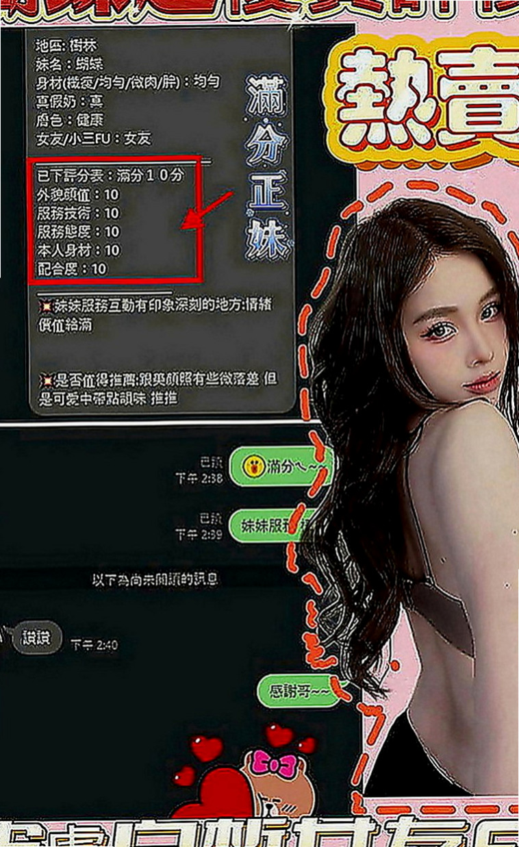 下營小姐外送：瑤瑤 |性感人妻|163cm|45kg|E罩杯|22歲|迷人頭燈 胸型粉漂亮 保養得好  熱情服務沒得說 口交嘴巴很會動