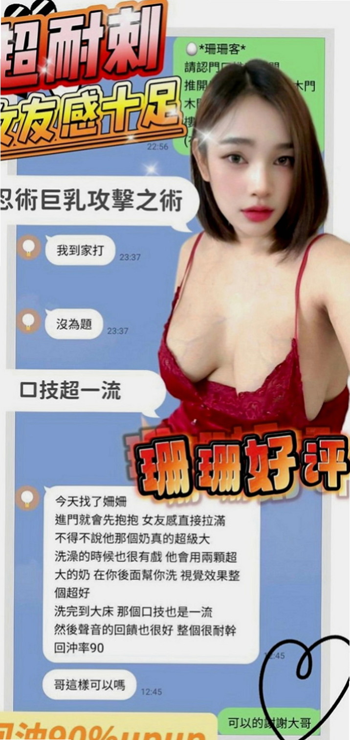平溪外送茶坊：小冰 |人妻熟女|168cm|45kg|E罩杯|23歲|想要減輕家裏負擔出來?兼職??? 爸爸媽媽最近沒有在家她可以玩幾天