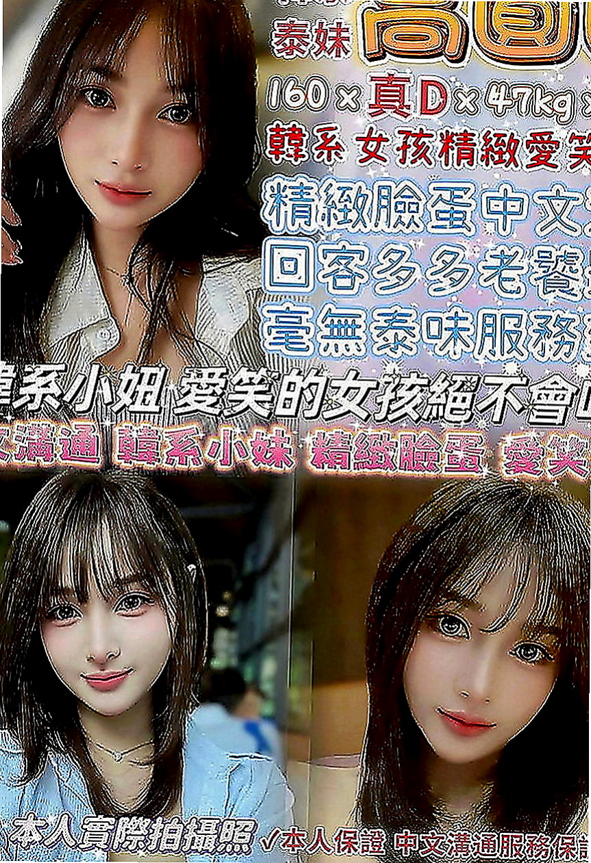 鼓山外送茶坊：兔兔 |新妹試車|164cm|43kg|C罩杯|18歲|下海想找有緣人 體驗男女魚水之歡  但是很健談配合度高 妹妹說可以給摸