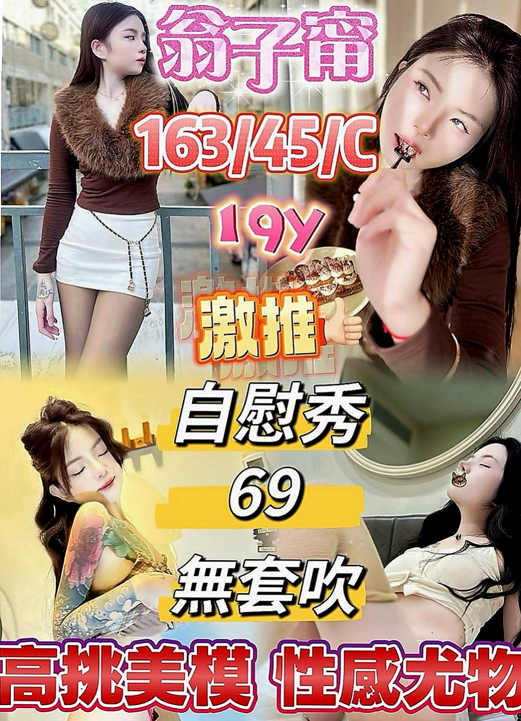 后里外約服務：萱萱 |風騷學生奶妹|166cm|51kg|E罩杯|21歲|螞蟻腰的身材 配上彈性的小屁屁  而且很會夾 緊致有吸力 有練過