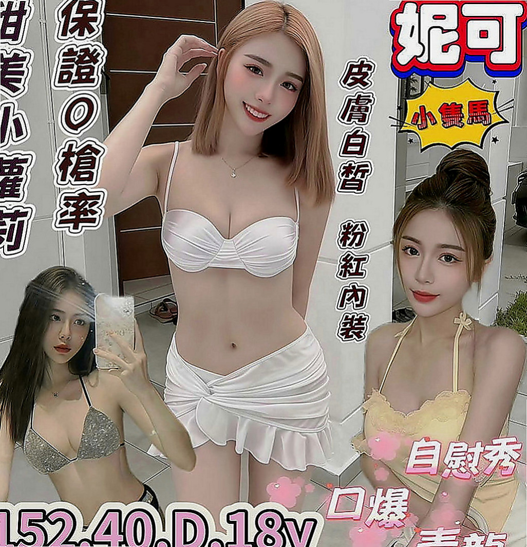 外埔外約茶：檸檬 |#人妻|165cm|42kg|C罩杯|19歲|喜愛重服務口味滴哥哥 絕對是你的最佳選擇  喜歡邊被幹邊被羞辱的感覺 超級high的