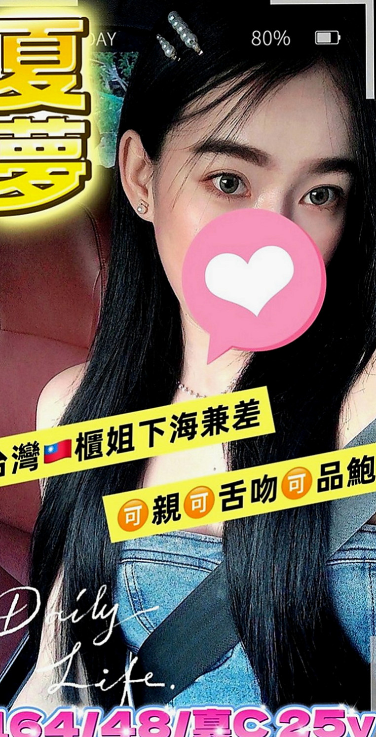 燕巢外送茶：玥玥 |幼幼學生妹|166cm|51kg|D罩杯|20歲|深溝一路往上開...凍未條！！讓你喝茶也能像喝咖啡一樣時時尚