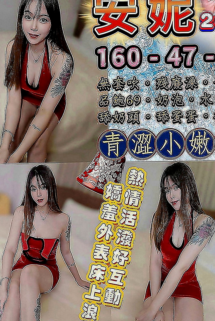 田寮叫茶：顏英 |外語系|170cm|46kg|E罩杯|23歲|互動 配合度 超高 絕對讓你受不鳥~~  情到深處 還會抱著妳喊老公好厲害好舒服