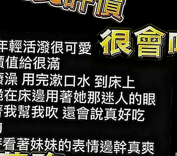 桃園外約茶|外約茶：傑靈 |銀行特助|170cm|55kg|D罩杯|22歲|會主動服務妳BJ技術很好 還會深喉嚨  適合人群：輕熟 重服務 重男女fu的