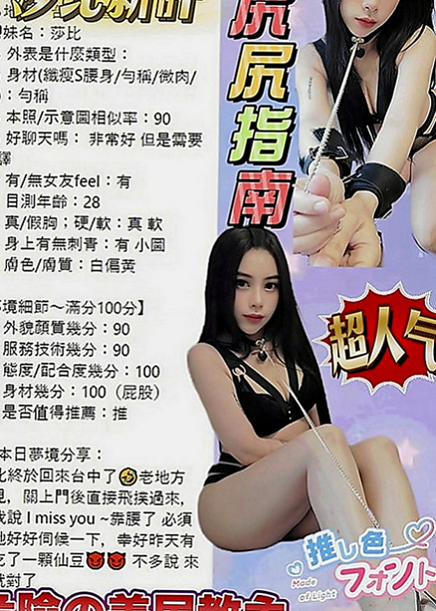 蘇澳外送服務：包子 |最美理髮師|168cm|45kg|C罩杯|19歲|敢玩 尺度大 可舌吻/69/冰火/無套bj  性感網襪美腿俏秘書 從網襪縫隙中插入小穴穴