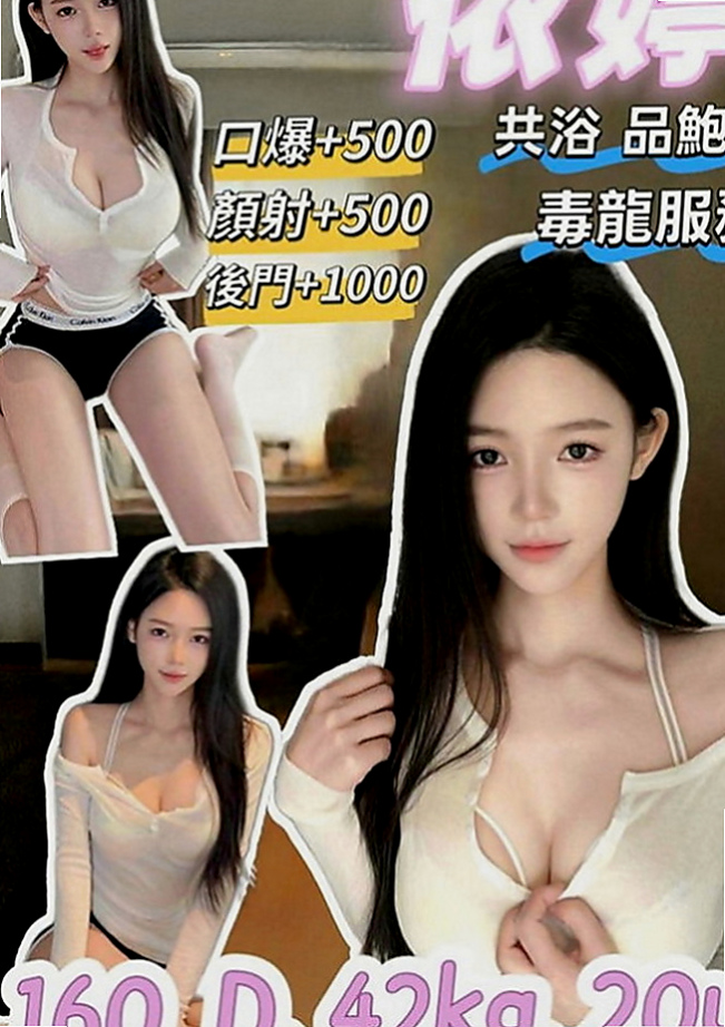 信義外叫小姐：夢綺 |熟女姐姐|167cm|45kg|D罩杯|22歲|身材好火辣可配合服裝喔 衣服自帶  床上超級會扭 很喜歡坐在上面搖喲