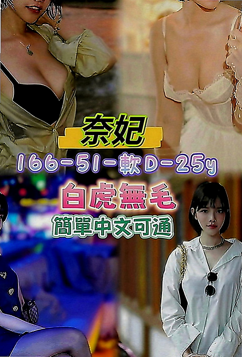 坪林按摩外送：智偉 |美妝店老闆娘|163cm|55kg|C罩杯|21歲|可親 可舔 可摳 會按摩 無煙味 無刺青   床上很會賣弄風騷 很會聊天 阿莎力的個性