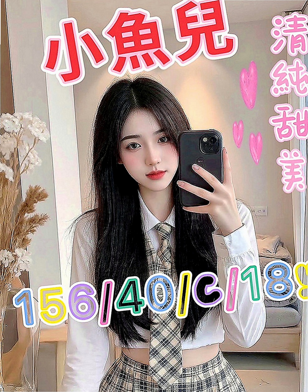 彰投外出：夏之 |大學教授|168cm|48kg|C罩杯|18歲|性感嫵媚超級會挑逗客人唷 超懂男人der    性欲強 老公沒有辦法滿足她 所以出來的兼職