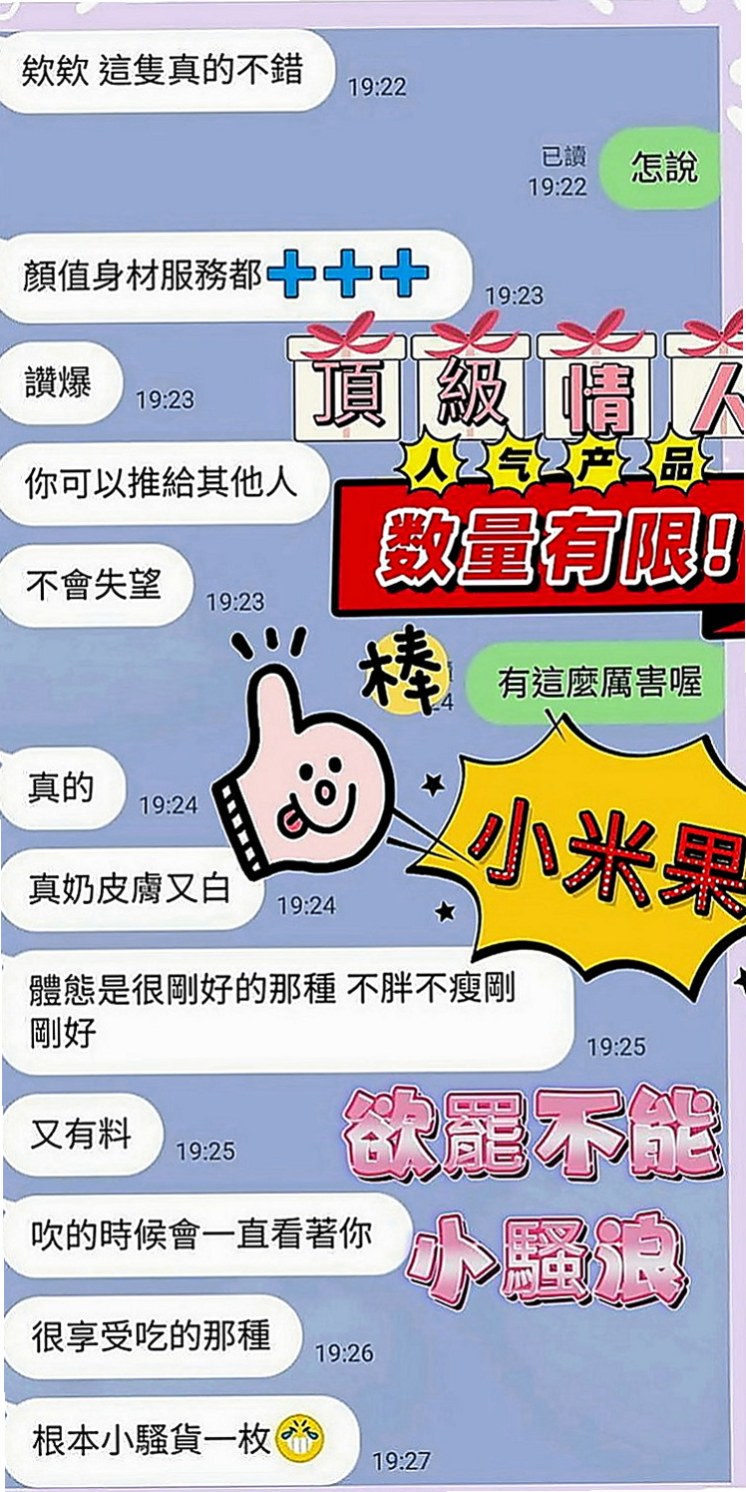 蘆洲外送：夢夢 |校花|164cm|44kg|C罩杯|20歲|下面偷偷舔男生的肉棒 喜歡偷吃 感覺很刺激   但是信的話可以試試 她來我茶坊兼職 的時候