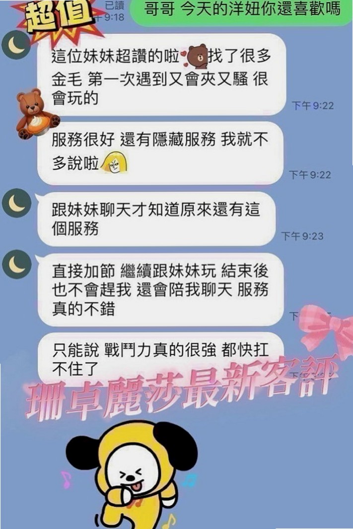 大社外送茶坊：小軒 |藝校學生妹|166cm|53kg|D罩杯|24歲|bj 舔蛋 可親/舔 身體敏感~易濕 水多