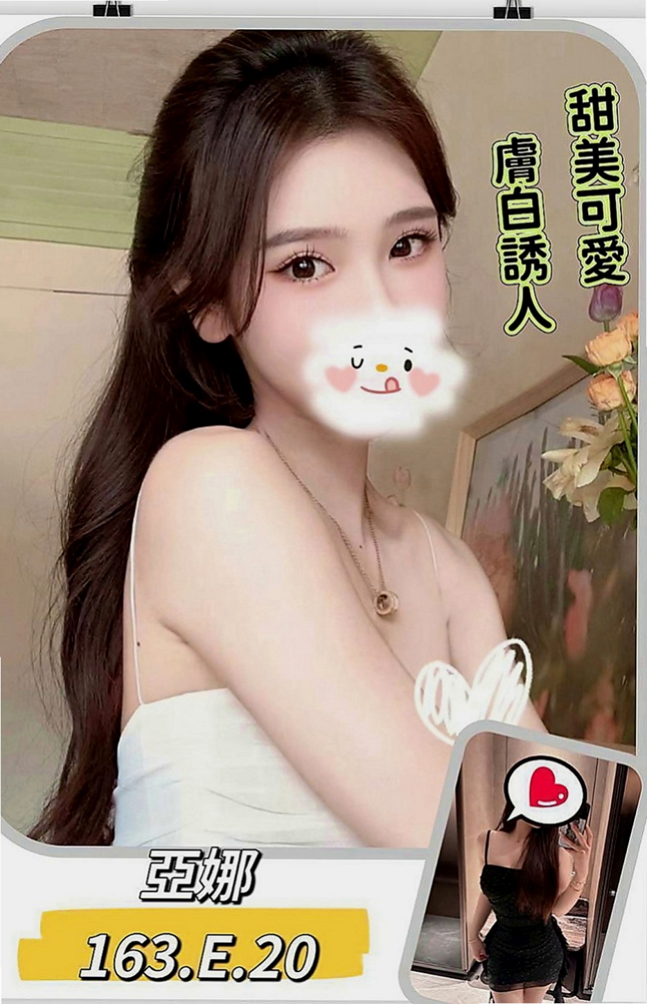 桃園外送茶|全套服務：依娜 |爆乳髮廊老闆娘|165cm|53kg|C罩杯|23歲|氣質類型的最佳選擇  舔蛋蛋 舔奶頭 品鮑 做愛
