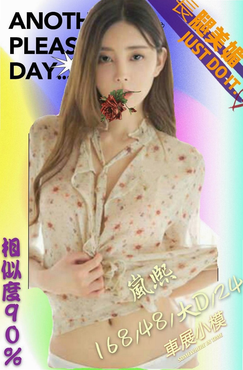 蘇澳外賣茶：洋帆 |內衣模特|163cm|47kg|E罩杯|23歲|#F奶爆乳國語老師 驚爆價5k帶走！！！  性慾超強的女生 讓你一射在射一插還想二插