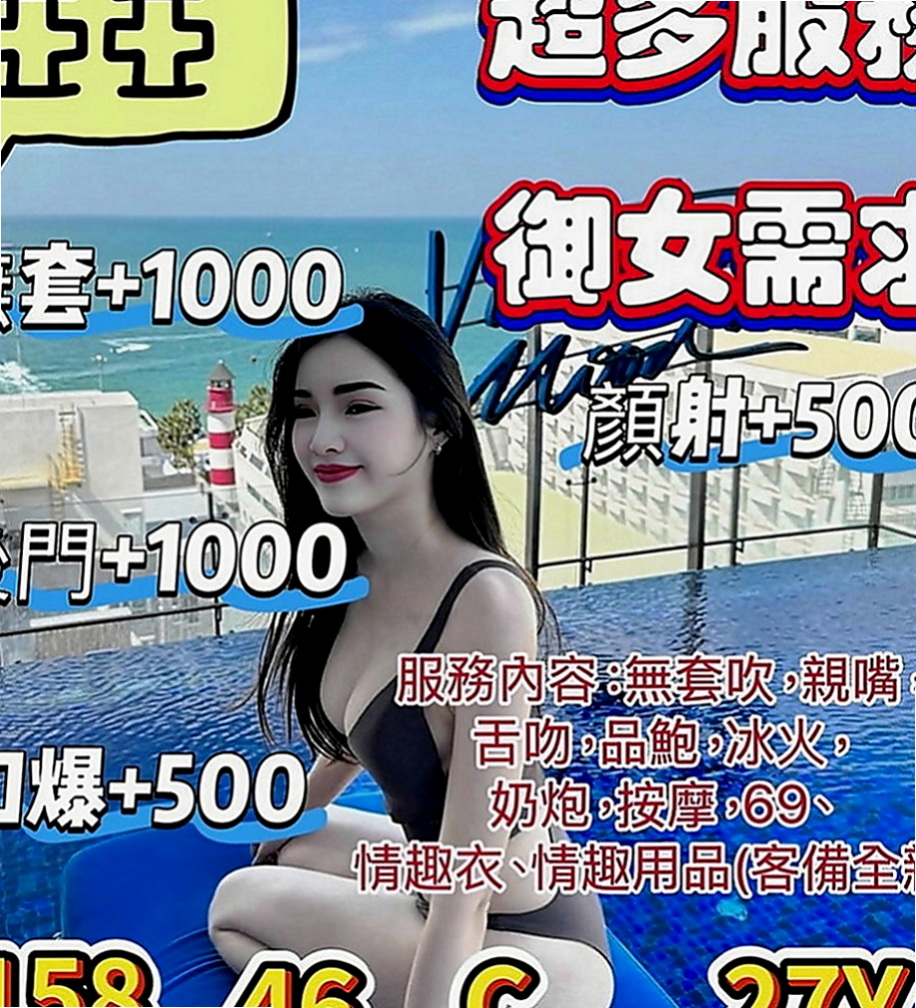 高雄外送茶莊：小只 |巨乳短髮女業務|170cm|45kg|C罩杯|21歲|【高雄VS台南6月份新妹專區~~新開始新優惠~試車親民價現在開始】 Ｆ奶波神