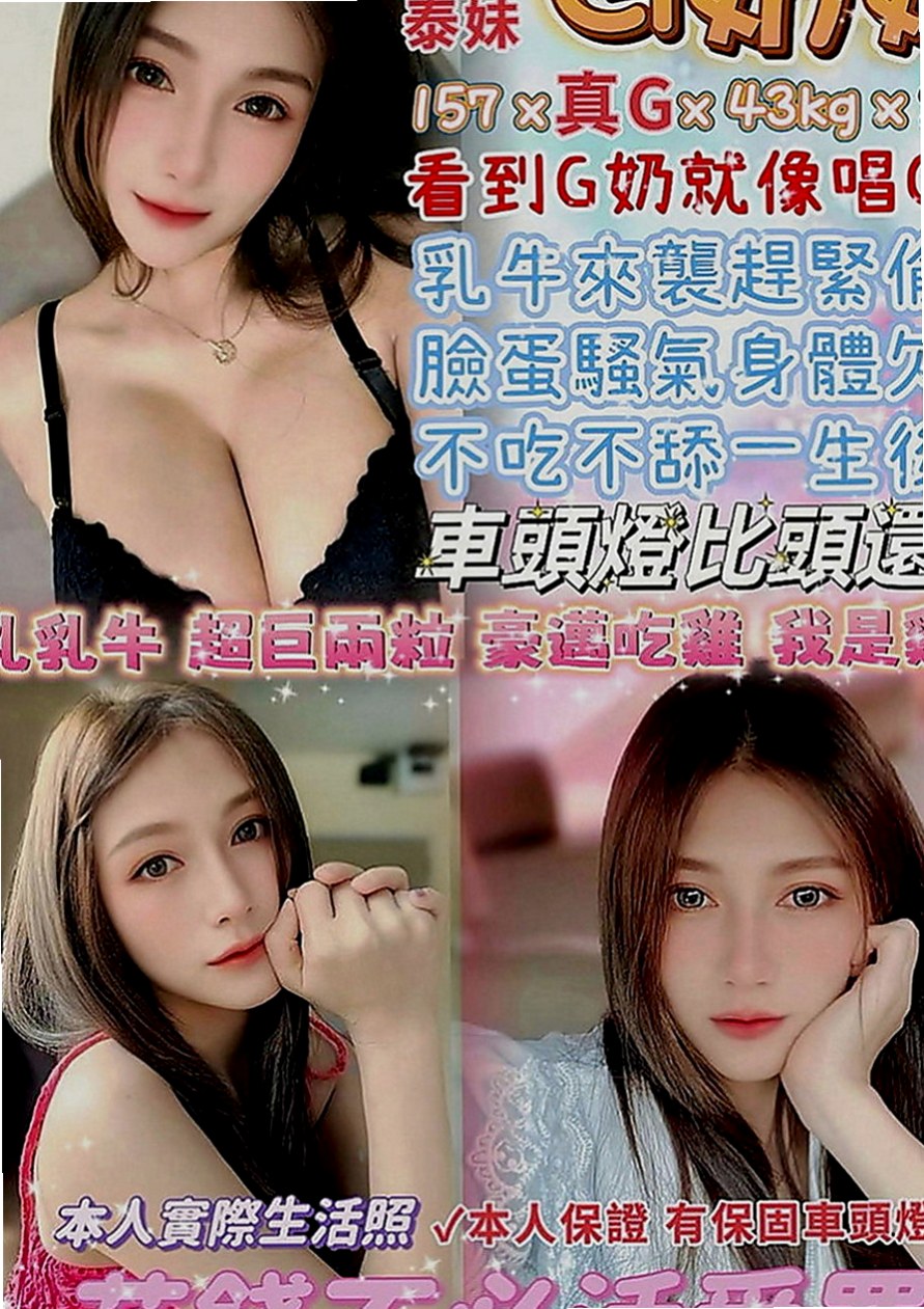 桃園定點茶|外叫：朱莉 |店老闆娘|169cm|50kg|E罩杯|24歲|皮膚白嫩 五官精緻 美乳水蛇腰 翹臀  豐滿翹臀你要的大屁屁在此！ 卡緊上車