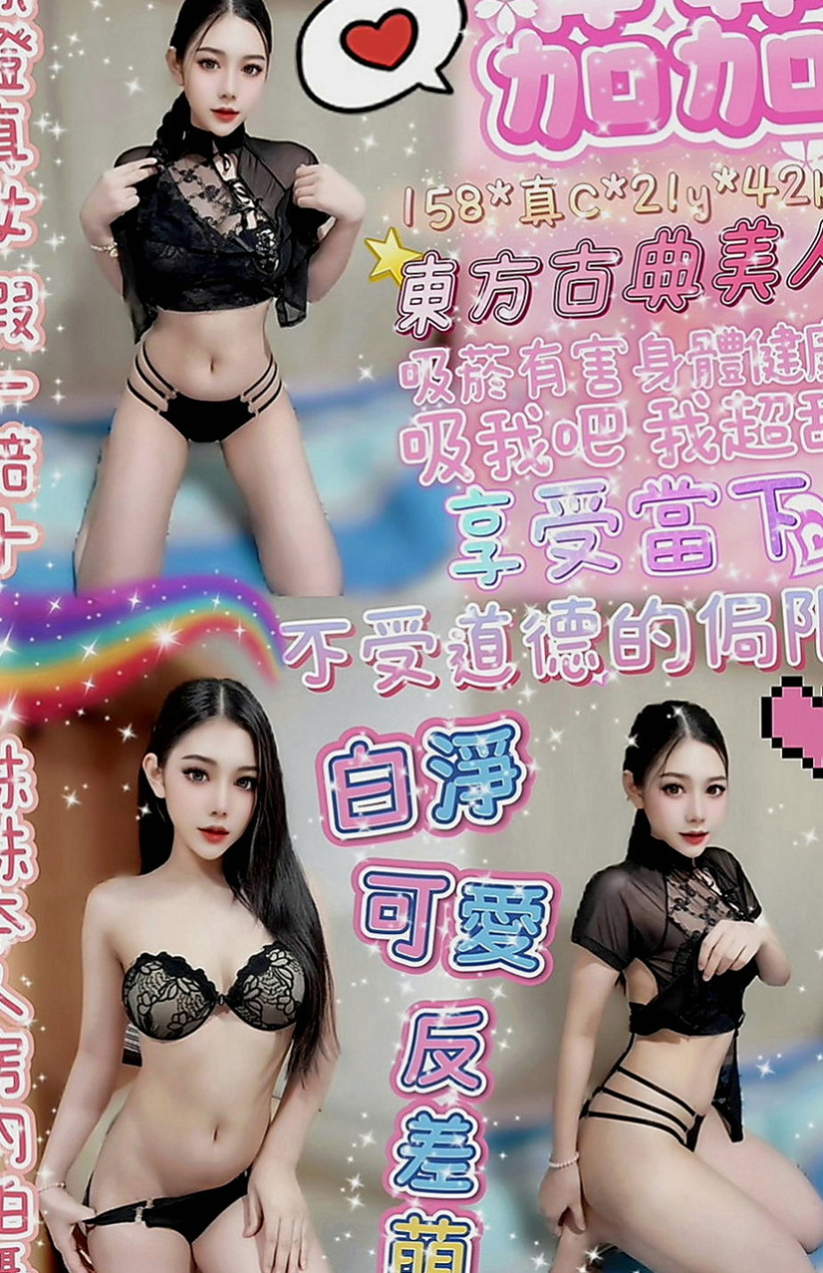 美濃找妹妹：玥婷 |波霸秘書|170cm|42kg|E罩杯|18歲|很少有自己的時間，今天休息好好玩放縱自己，放飛自己