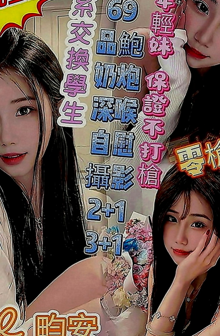 北門找茶：禾秒 |淫娃少婦|168cm|52kg|C罩杯|18歲|帶點羞澀的服務會讓你有女友的感覺噢  互動好的話說不定還可以獲得原味的噢